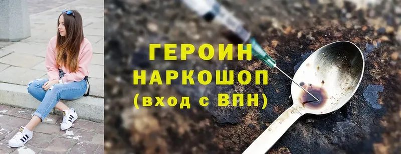 где купить наркоту  Кизел  Героин Heroin 